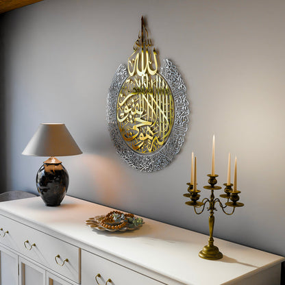 Ayatul Kursi-Islamic Wall Art Shiny Metal