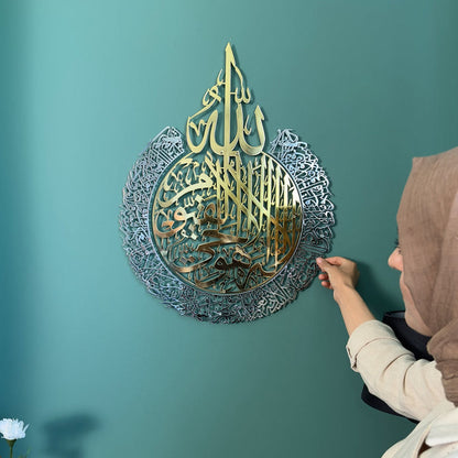 Ayatul Kursi-Islamic Wall Art Shiny Metal