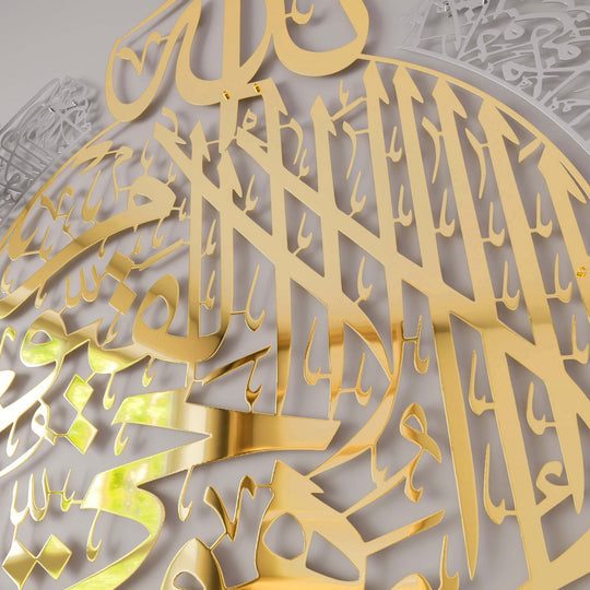 Ayatul Kursi-Islamic Wall Art Shiny Metal